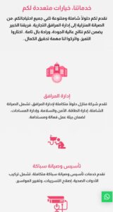 أفضل شركة مكافحة الحشرات في الرياض