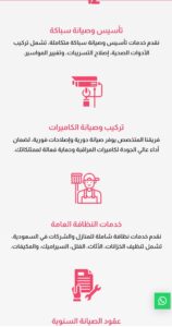 أفضل شركة مكافحة الحشرات في الرياض