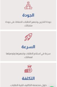 شركة إدارة وشحن وتسليم الطلبات للمتاجر الإلكترونية 