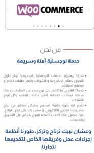 خبراء تجهيز وتغليف طلبات المتاجر الإلكترونية 