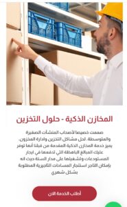 شركة إدارة وشحن وتسليم الطلبات للمتاجر الإلكترونية 